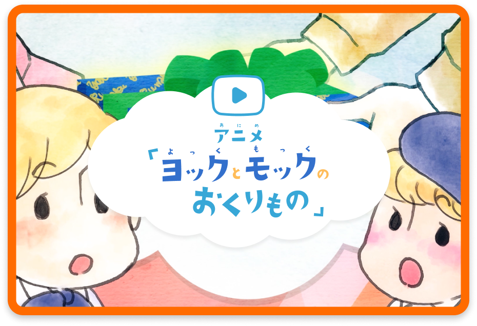 「ありがとう」の動画