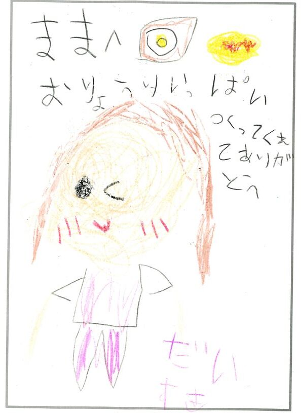 ym30 まま♡