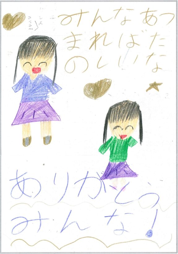 ym185 ありがとうえがおのみんな