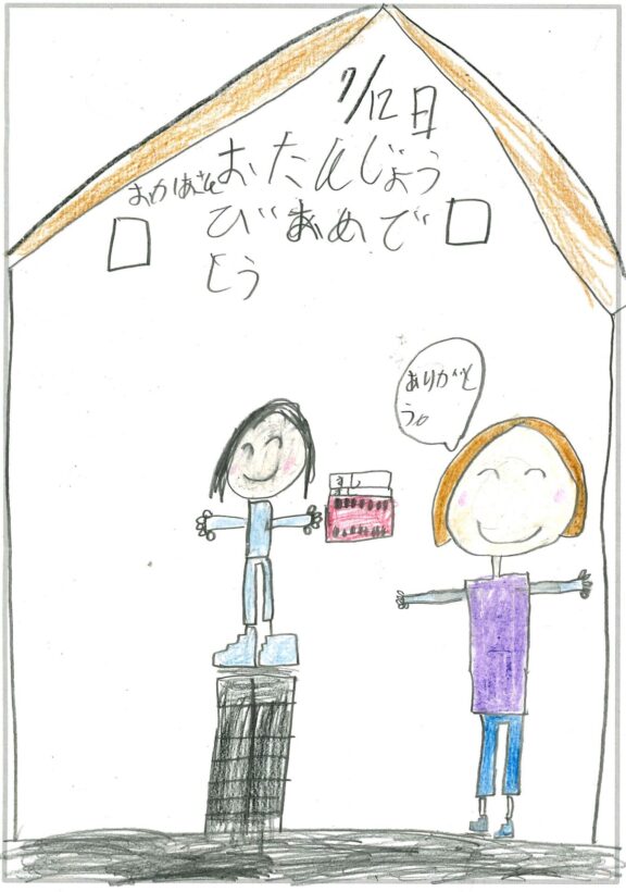 ym60 おかあさんへのプレゼント